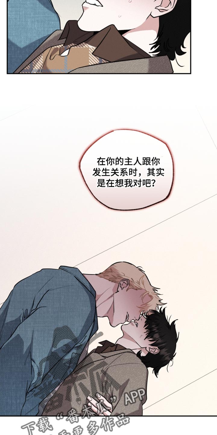 血腥虫历险记在线玩漫画,第52话1图