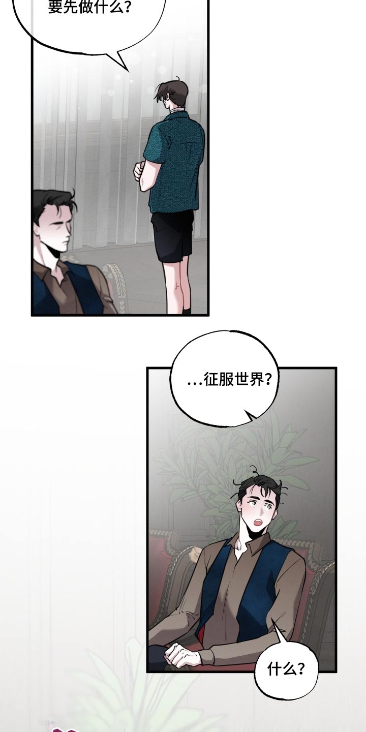 血腥虫历险记在线玩漫画,第60话1图