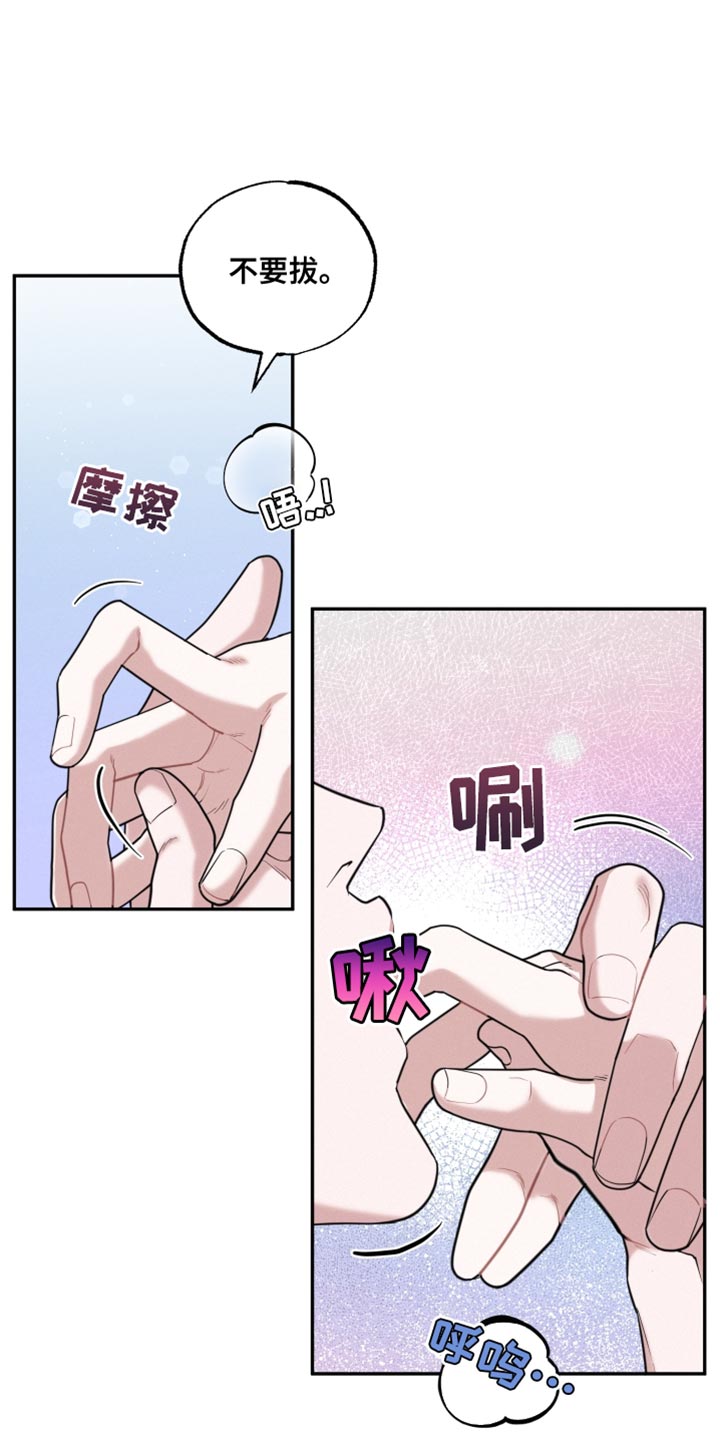 血腥宠儿漫画,第47话1图