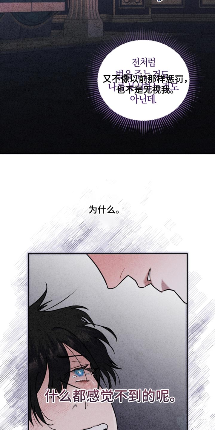 血腥虫历险记漫画,第51章：到此为止吧2图