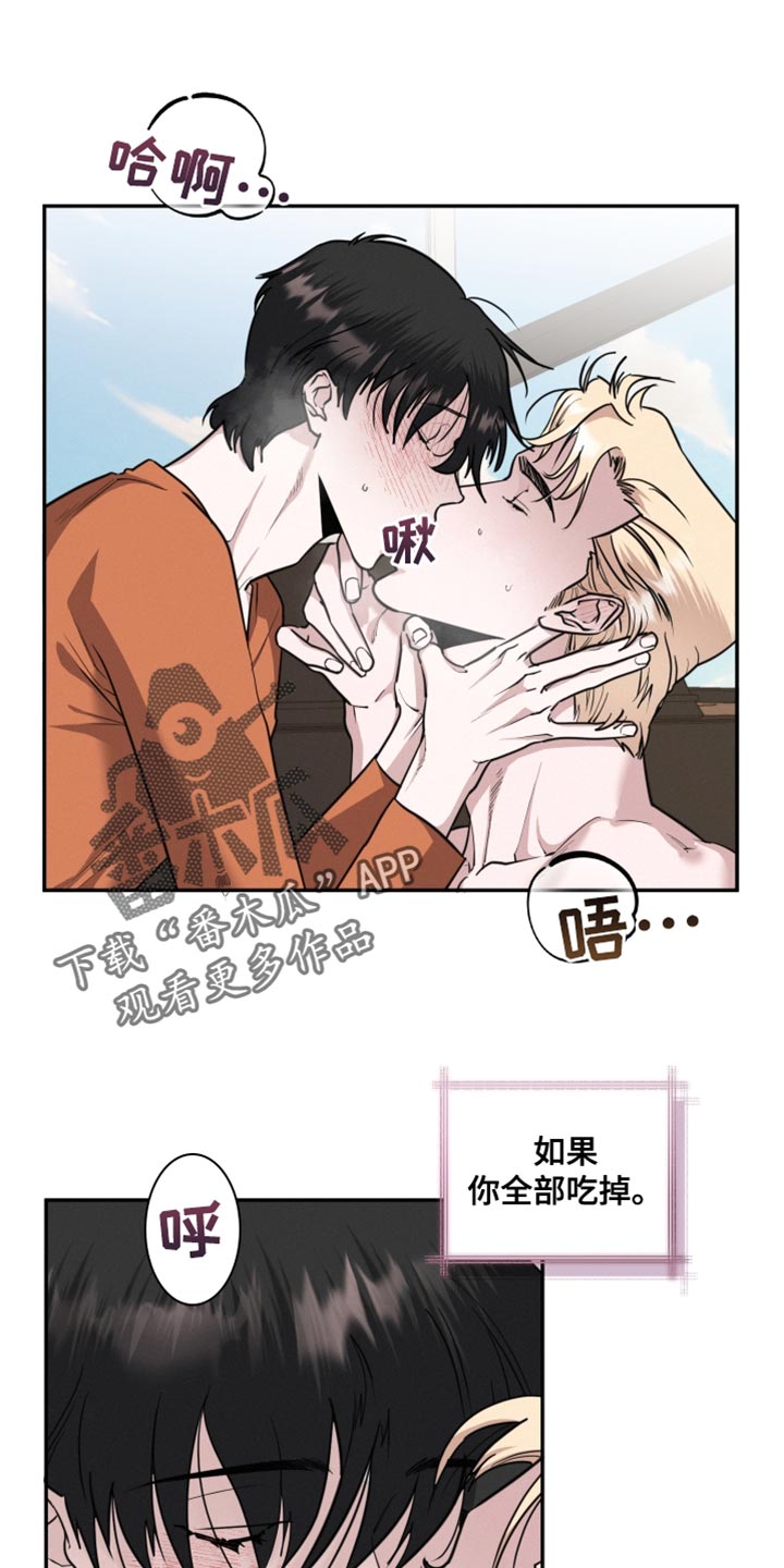 血腥男爵漫画,第49话1图