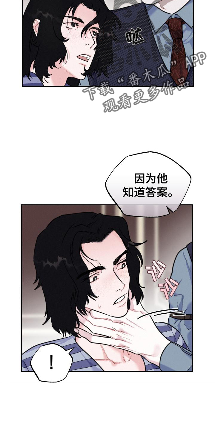 血腥宠儿血腥谎言漫画,第26话1图