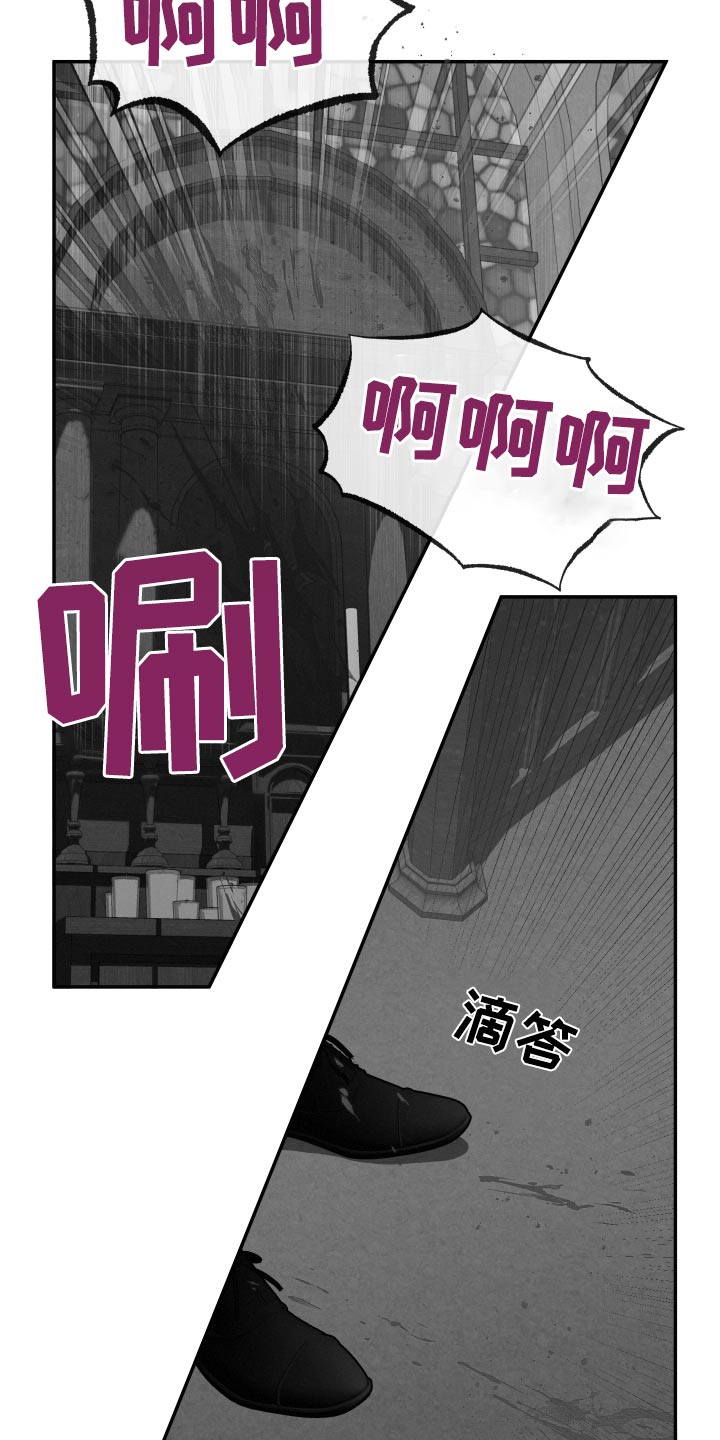 血腥虫历险记在线玩漫画,第60话2图