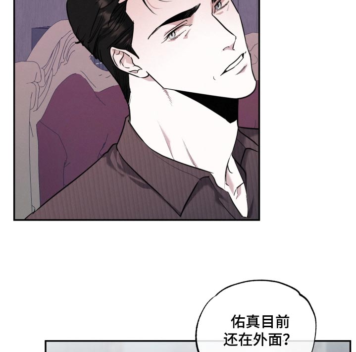 血腥男爵漫画,第55话2图