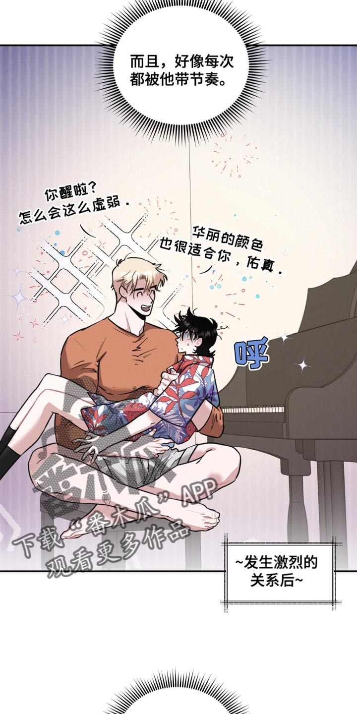 血腥玛丽歌曲漫画,第50章：证明爱情2图