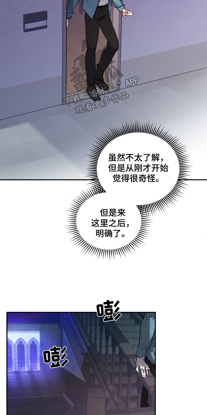 血腥玛丽歌曲漫画,第57话2图