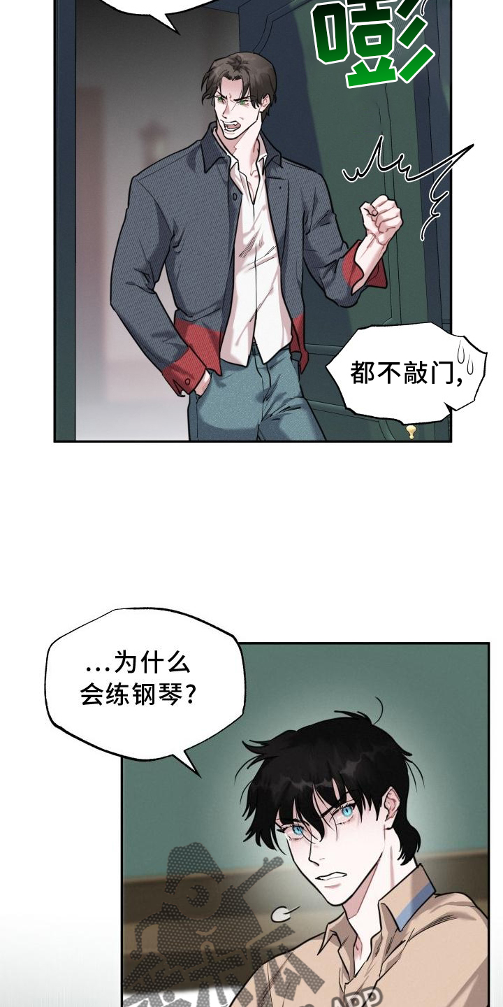 血腥百度百科漫画,第29话1图