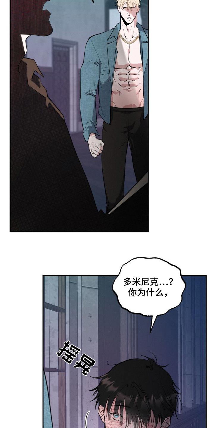 血腥虫历险记在线玩漫画,第57话1图