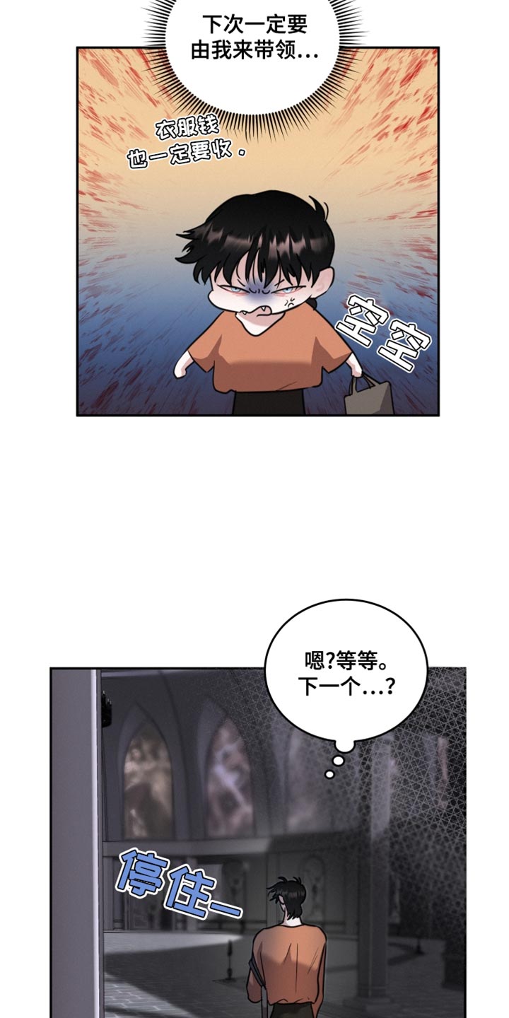 血腥虫入侵在线玩漫画,第50话1图