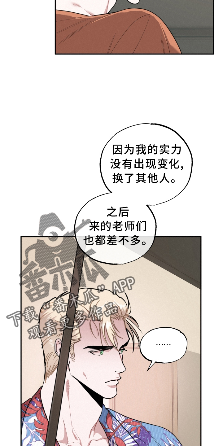 血腥暴力电影漫画,第45话2图