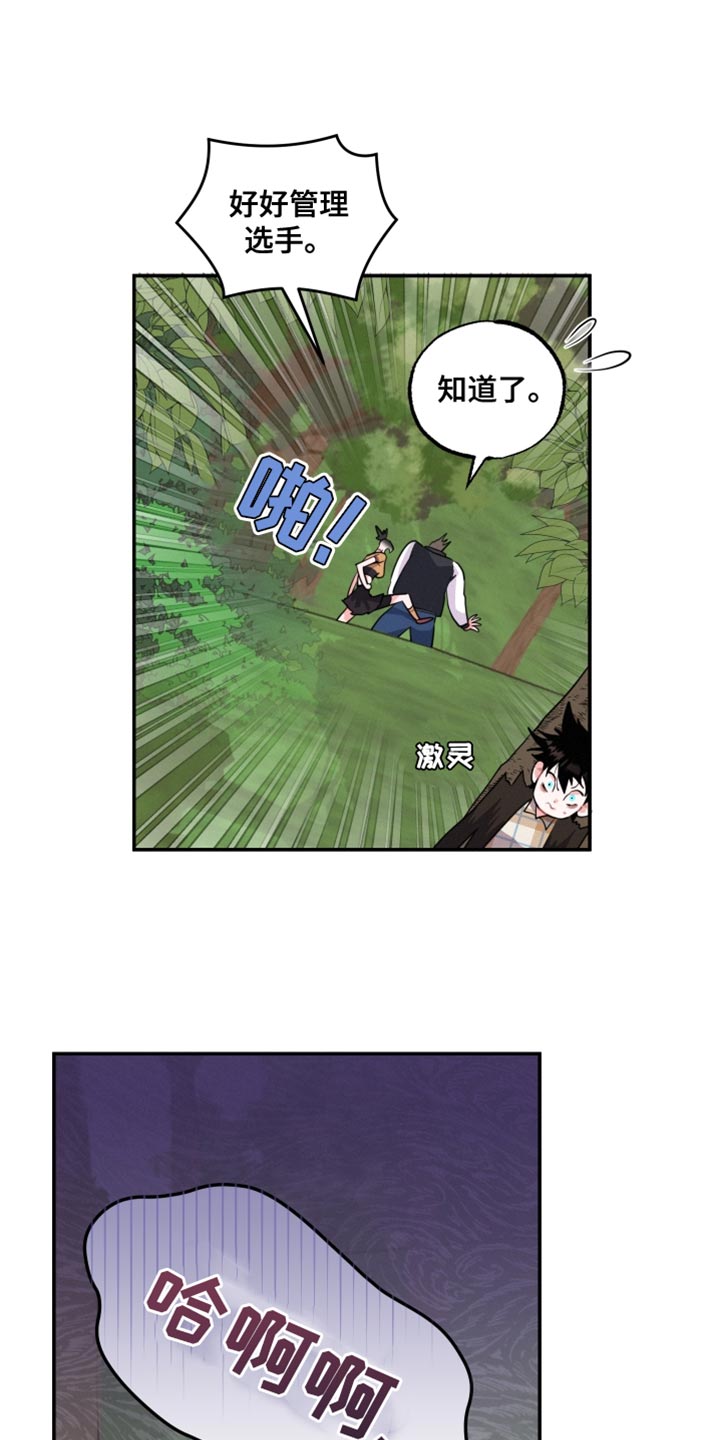 血腥宠儿漫画,第40话1图