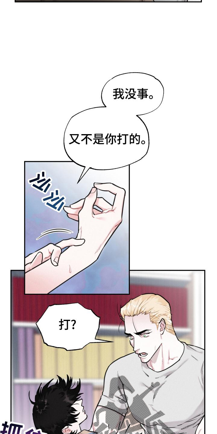 血腥宠儿漫画,第27话1图