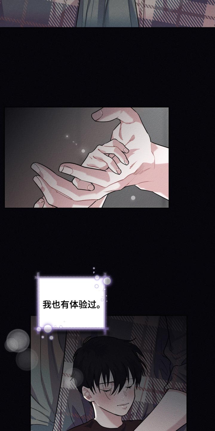 刀杀宠儿漫画,第37话1图