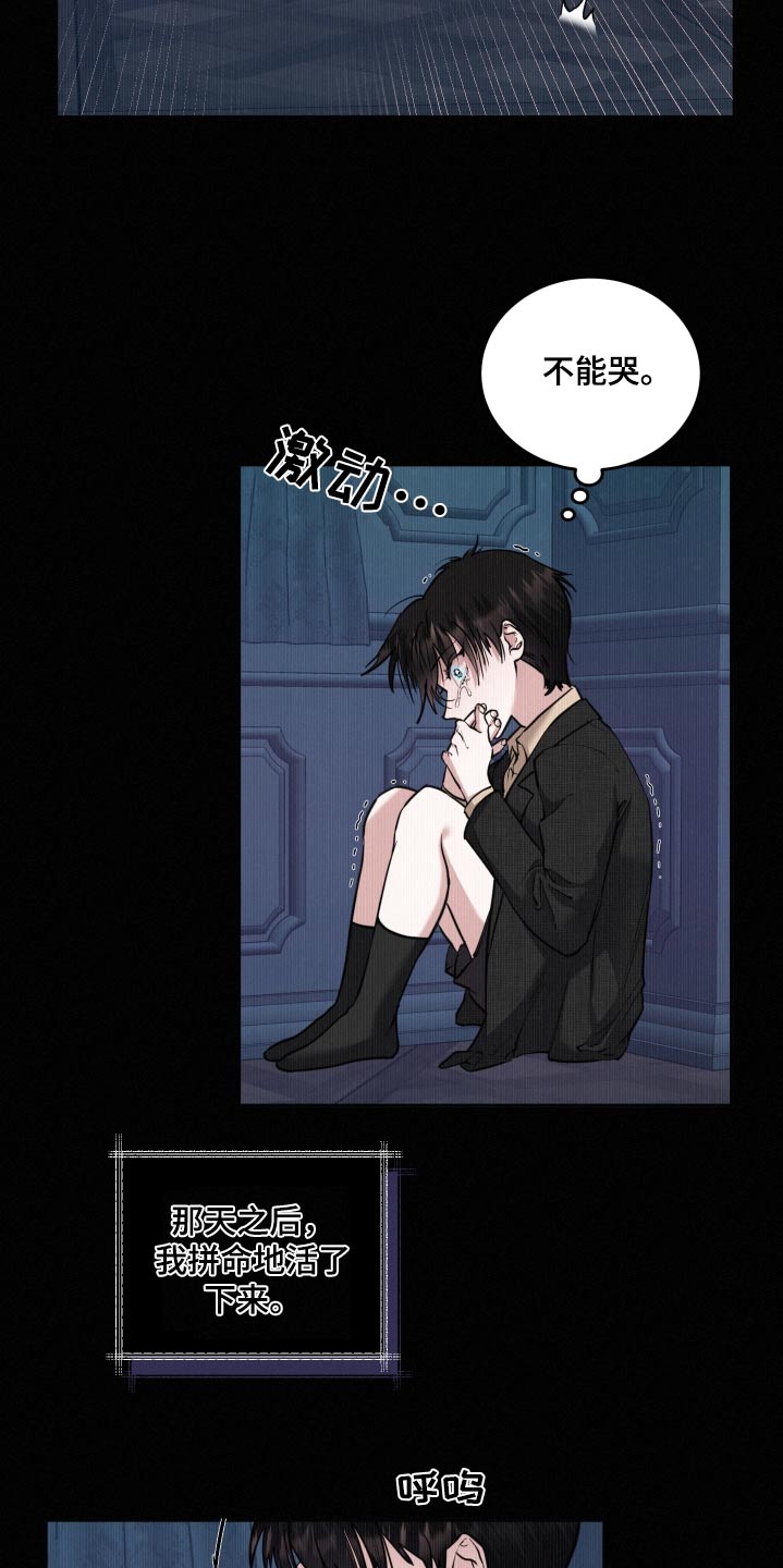 血腥虫历险记在线玩漫画,第54话2图