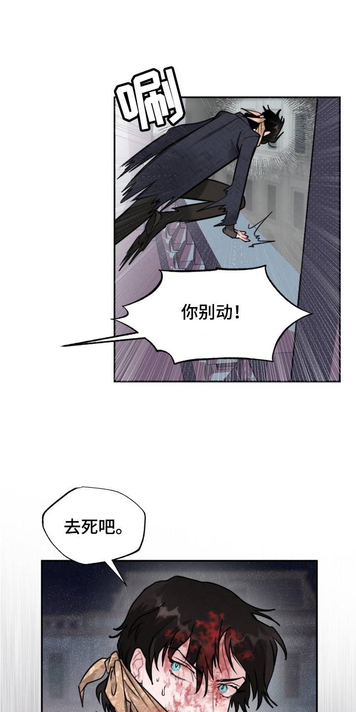 血腥兔子漫画,第14话1图