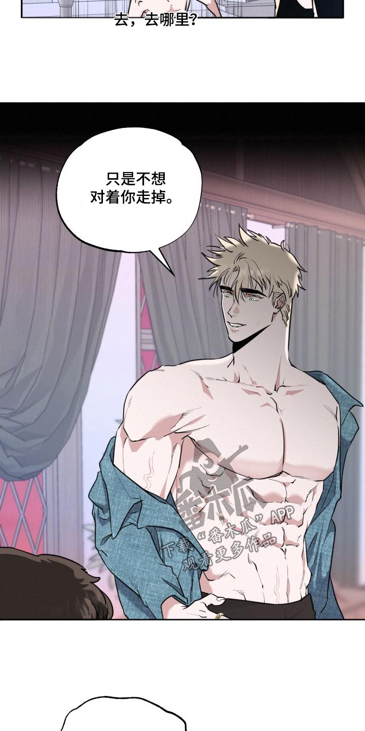 血腥虫历险记在线玩漫画,第56话2图
