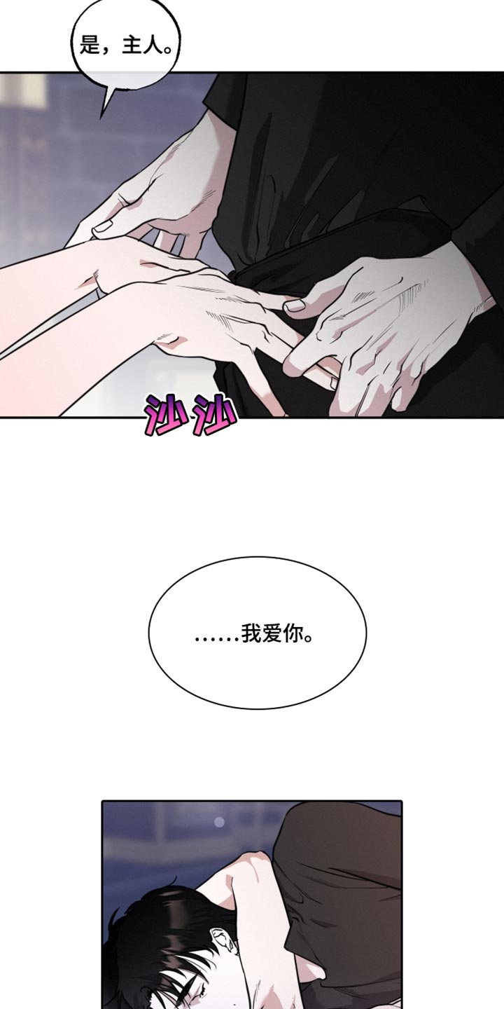 血腥虫历险记漫画,第51章：到此为止吧1图