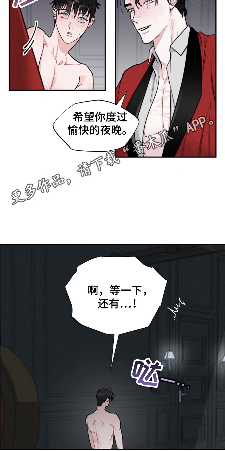 血腥宠儿为什么没有了漫画,第9话1图