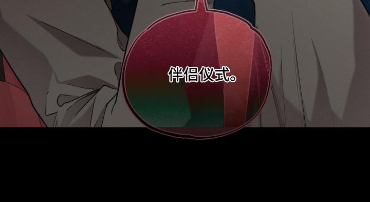 血腥虫历险记在线玩漫画,第60话2图