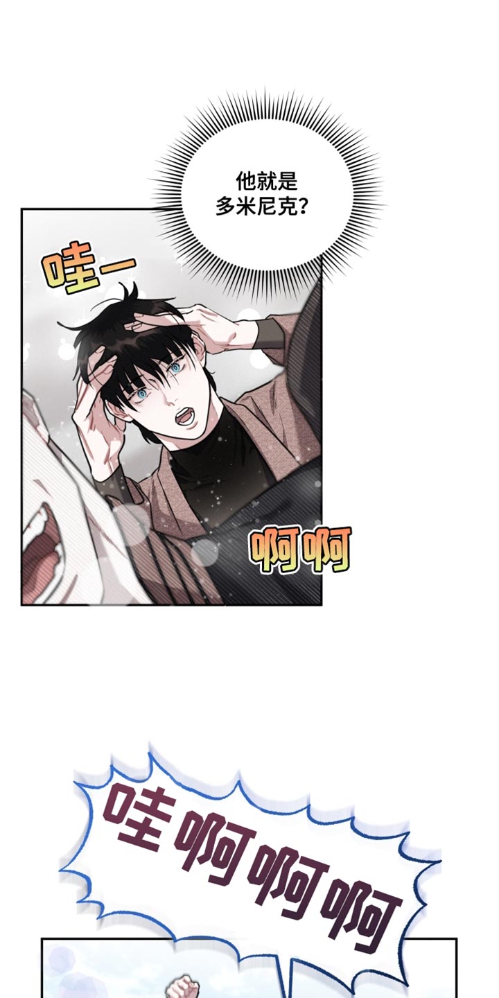 血腥宠儿漫画,第31话2图