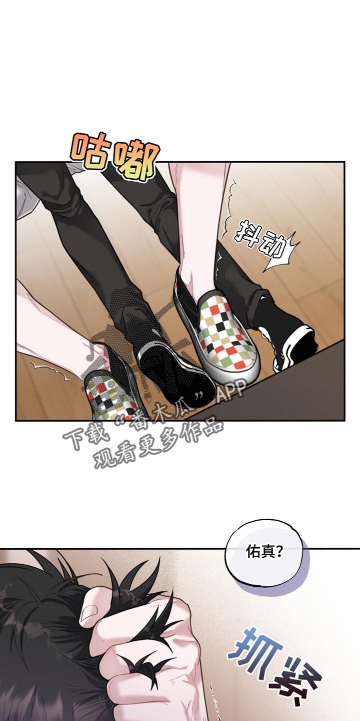 血腥儿童漫画,第48话1图