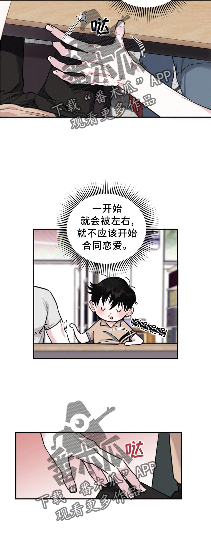 血腥宝贝在线播放恐怖漫画,第23话1图