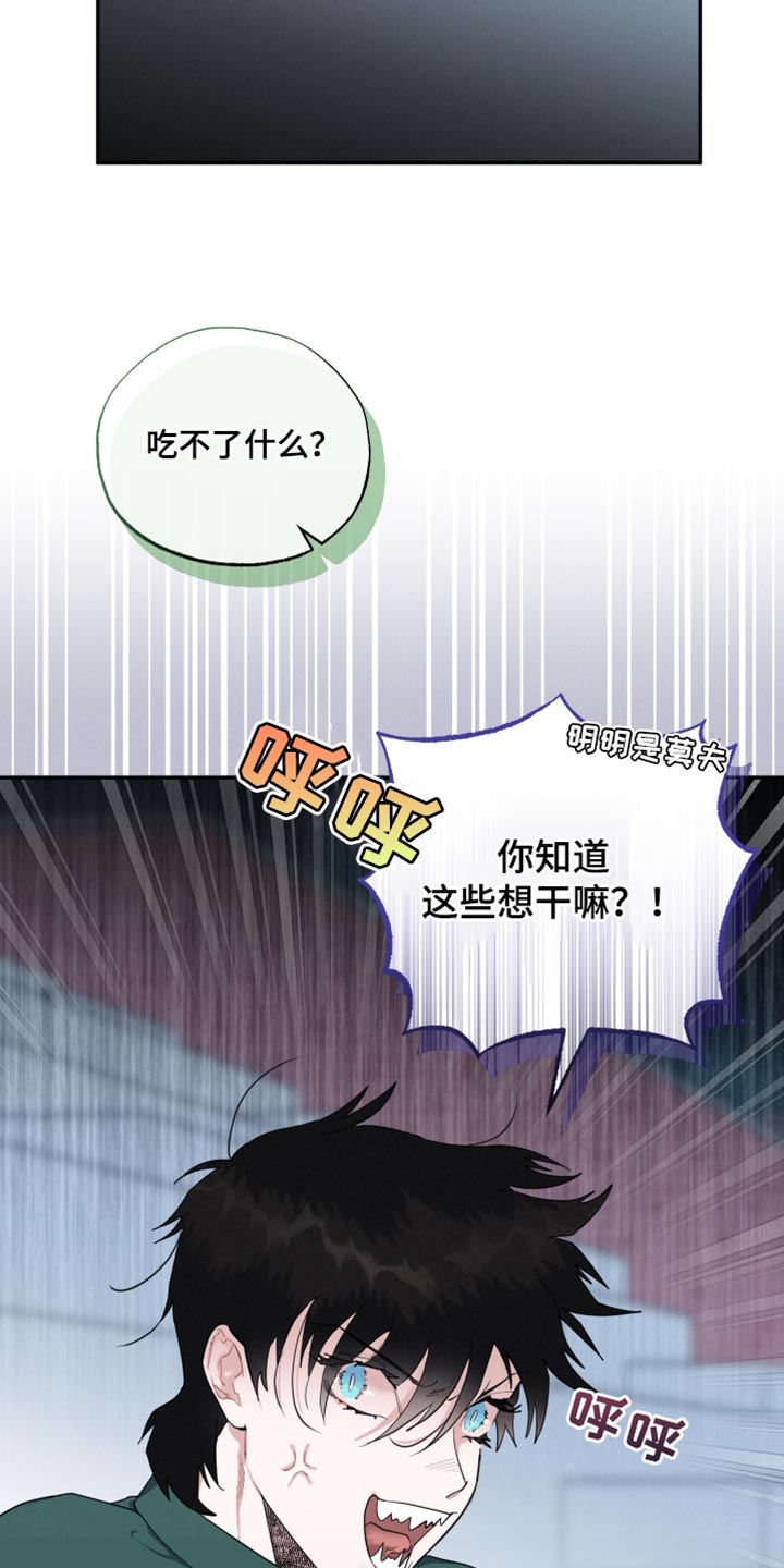 血腥百度百科漫画,第33话1图