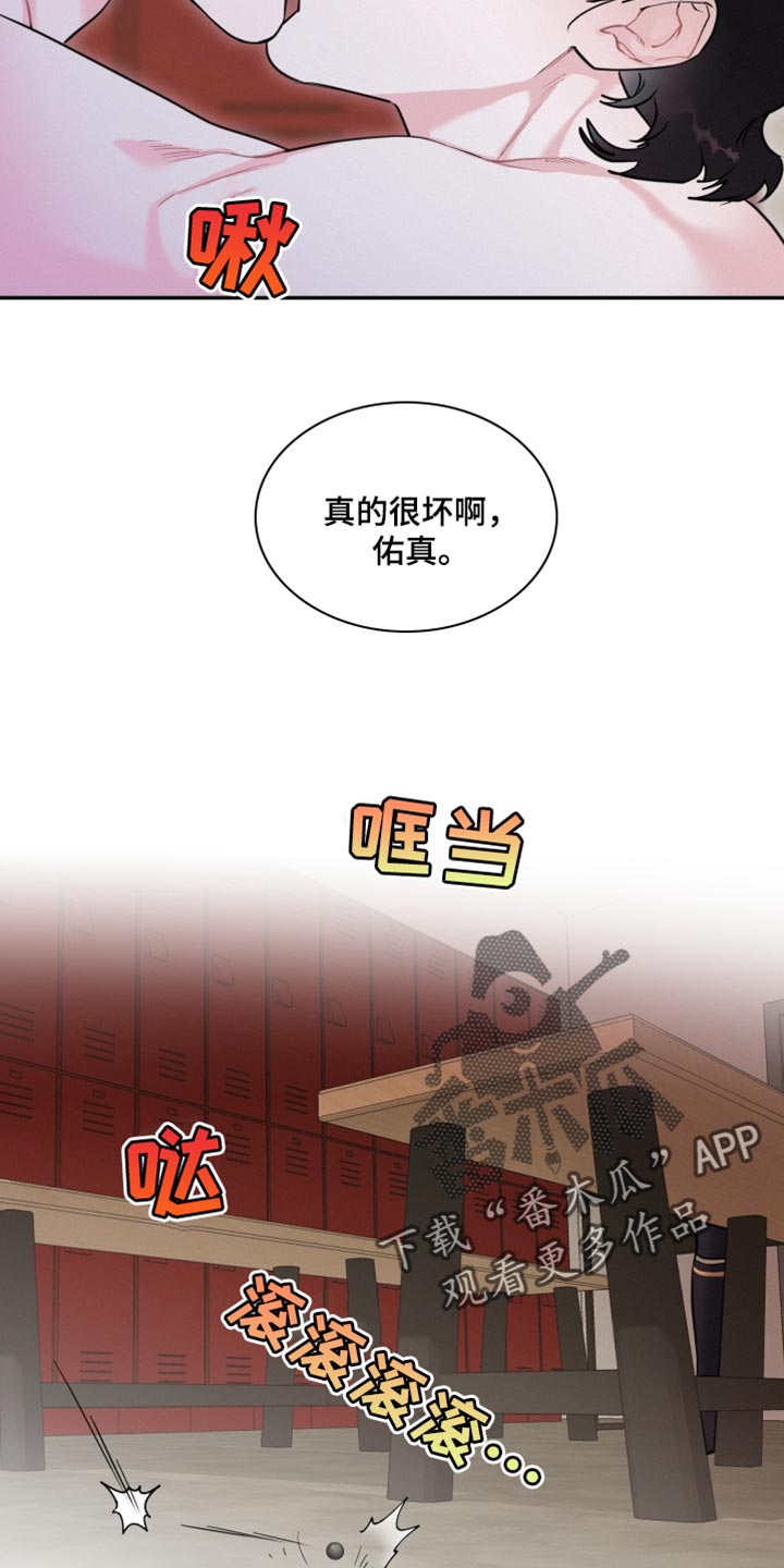 血压正常范围是多少漫画,第35话1图