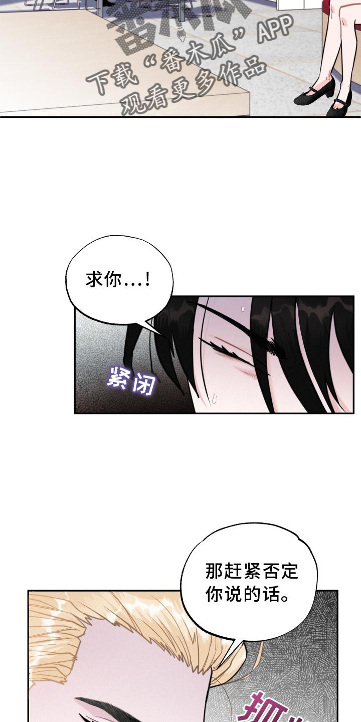 血腥宝贝血婴电影漫画,第24话1图