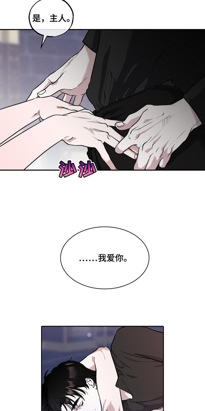 血腥虫入侵漫画,第51话1图