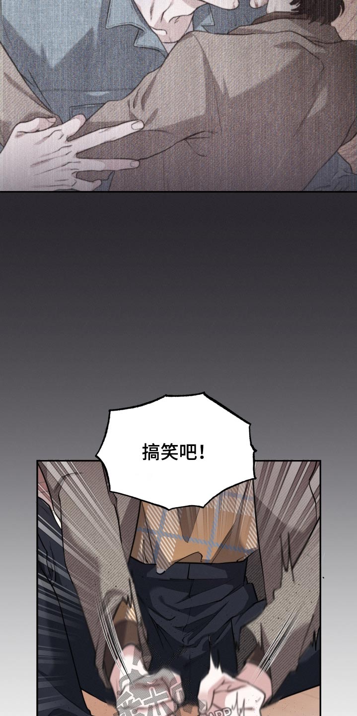 血腥虫入侵漫画,第54话1图