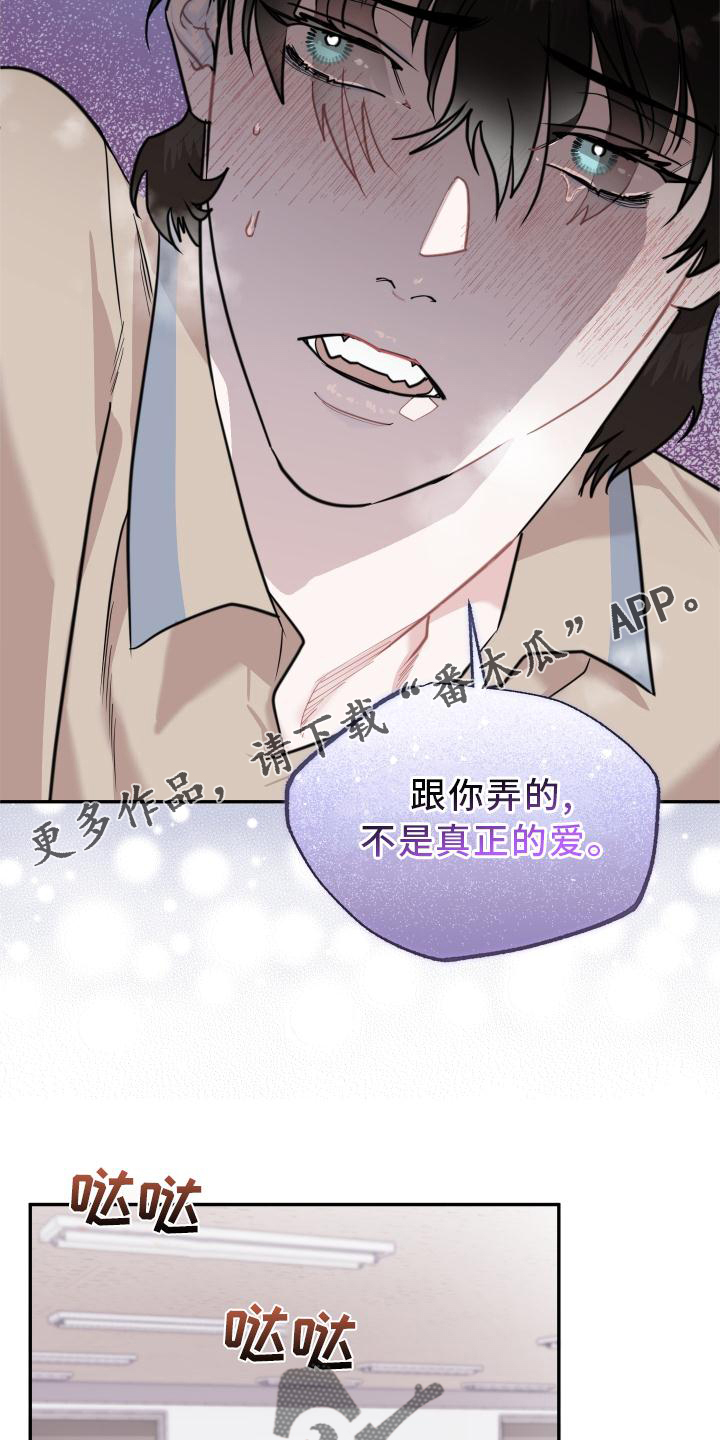 血腥虫历险记漫画,第24话2图