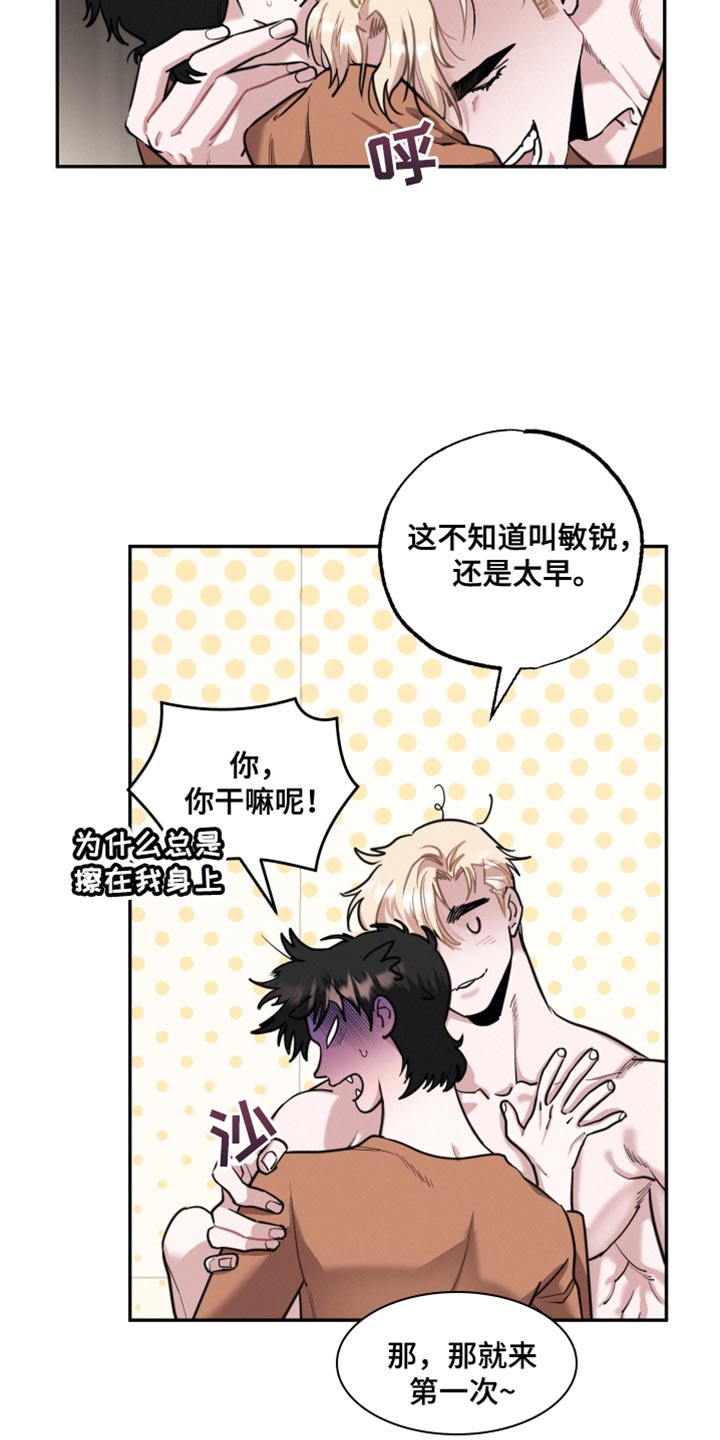 血腥头像漫画,第49话1图