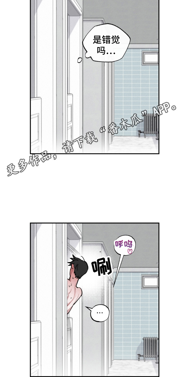 血腥宠儿漫画免费观看漫画,第6话1图