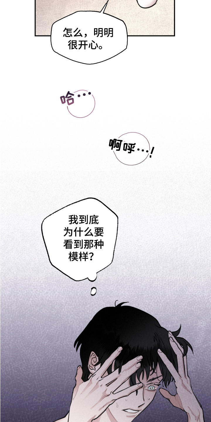 血腥宠儿漫画免费观看漫画,第6话1图