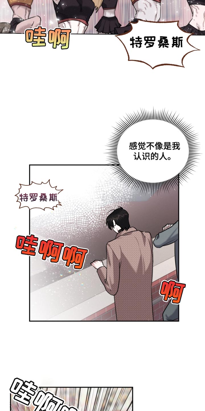 血腥宠儿漫画全集漫画,第31话2图