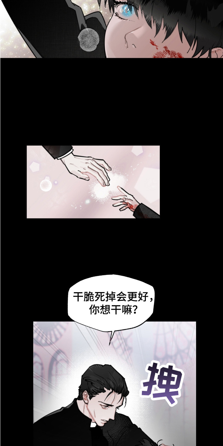 血腥宠儿末删减漫画,第1话1图