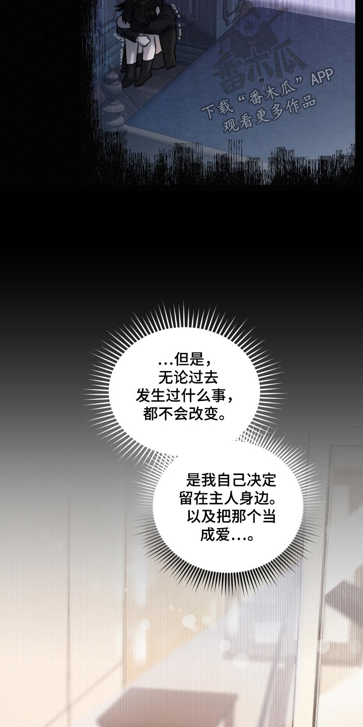 血腥虫历险记在线玩漫画,第54话2图
