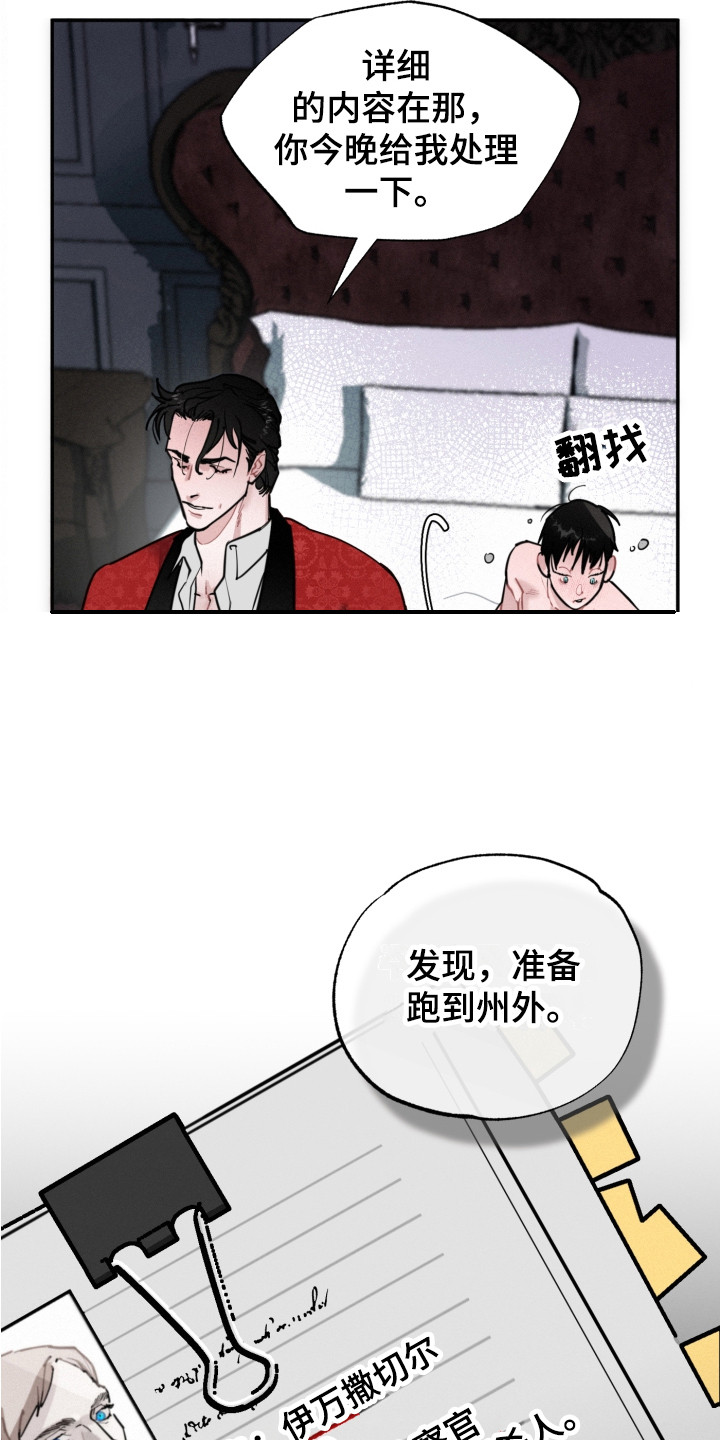 血腥儿童漫画,第9话1图