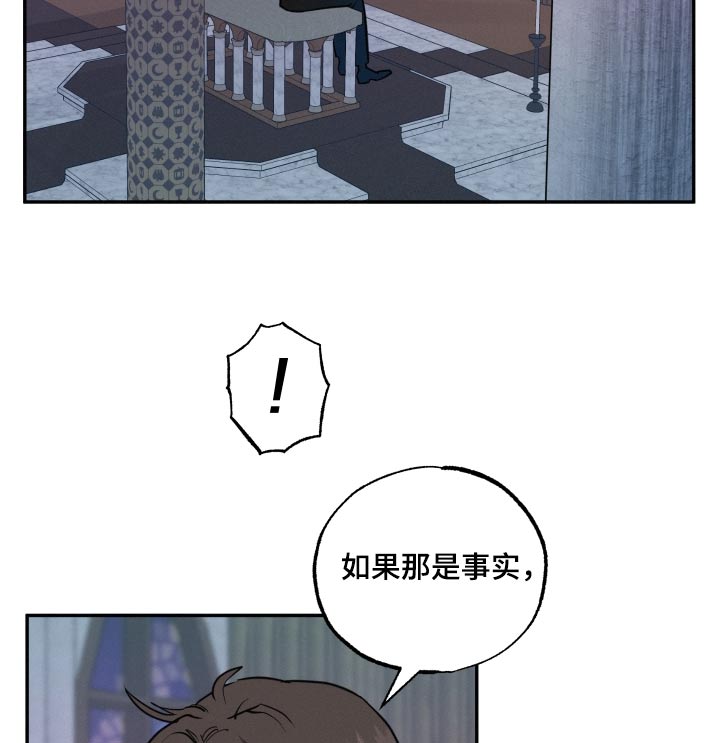 血腥玛丽歌曲漫画,第60话2图