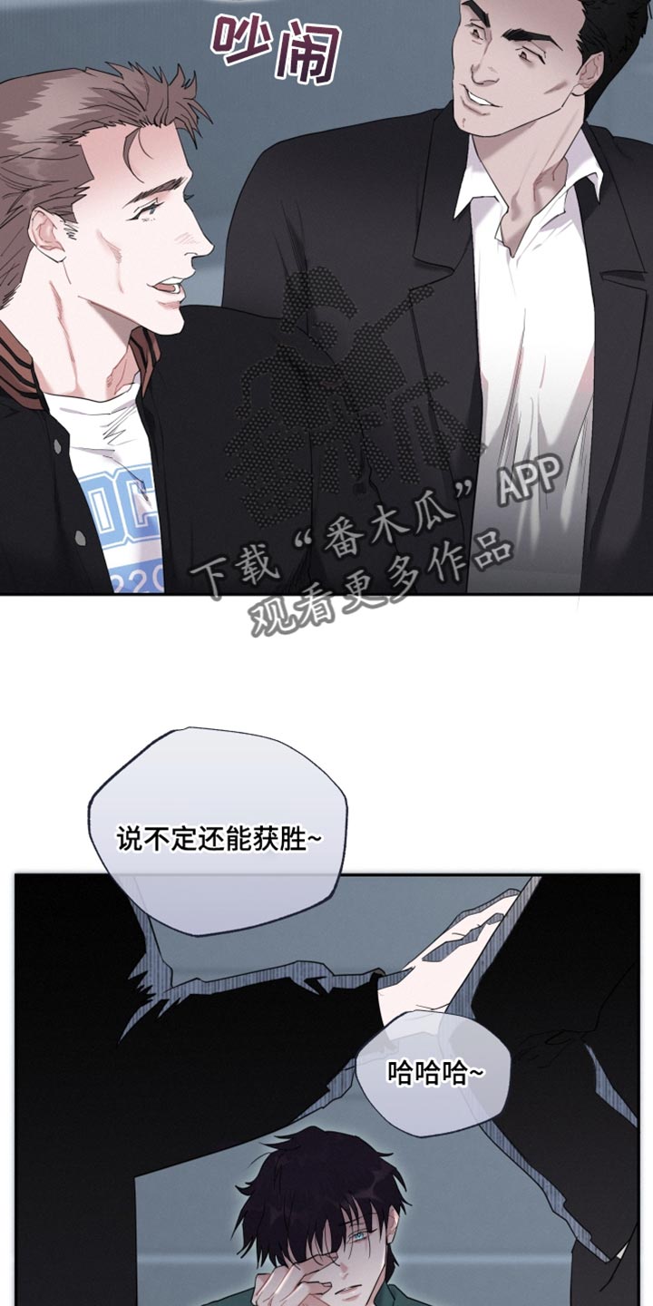 血腥宠儿漫画免费下拉式漫画,第33话2图