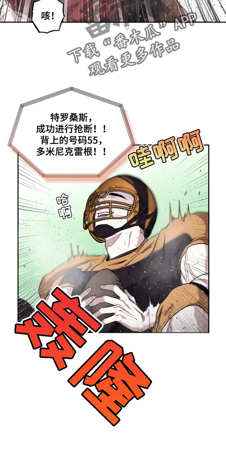 血腥宠儿漫画,第31话1图