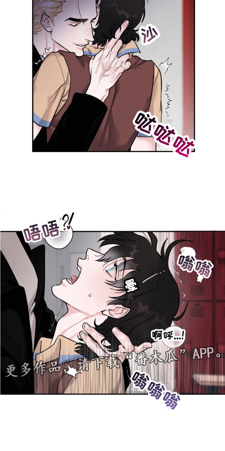 残酷宠儿漫画,第16话1图