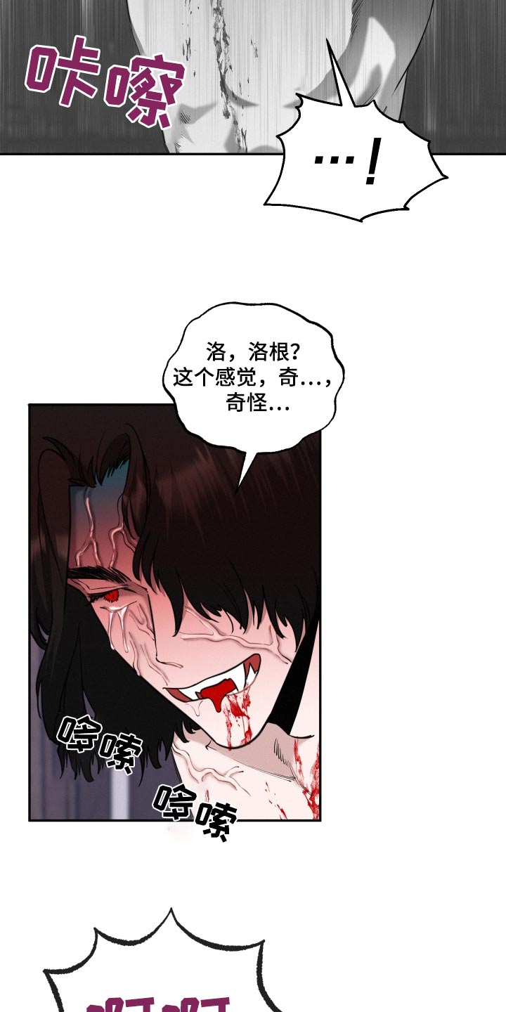 血腥虫历险记在线玩漫画,第60话1图