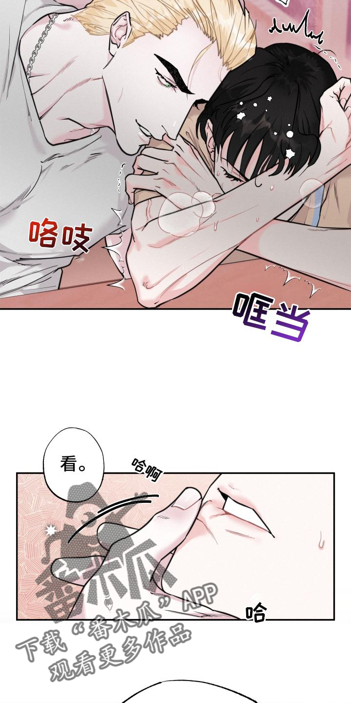 血腥虫历险记漫画,第24话2图