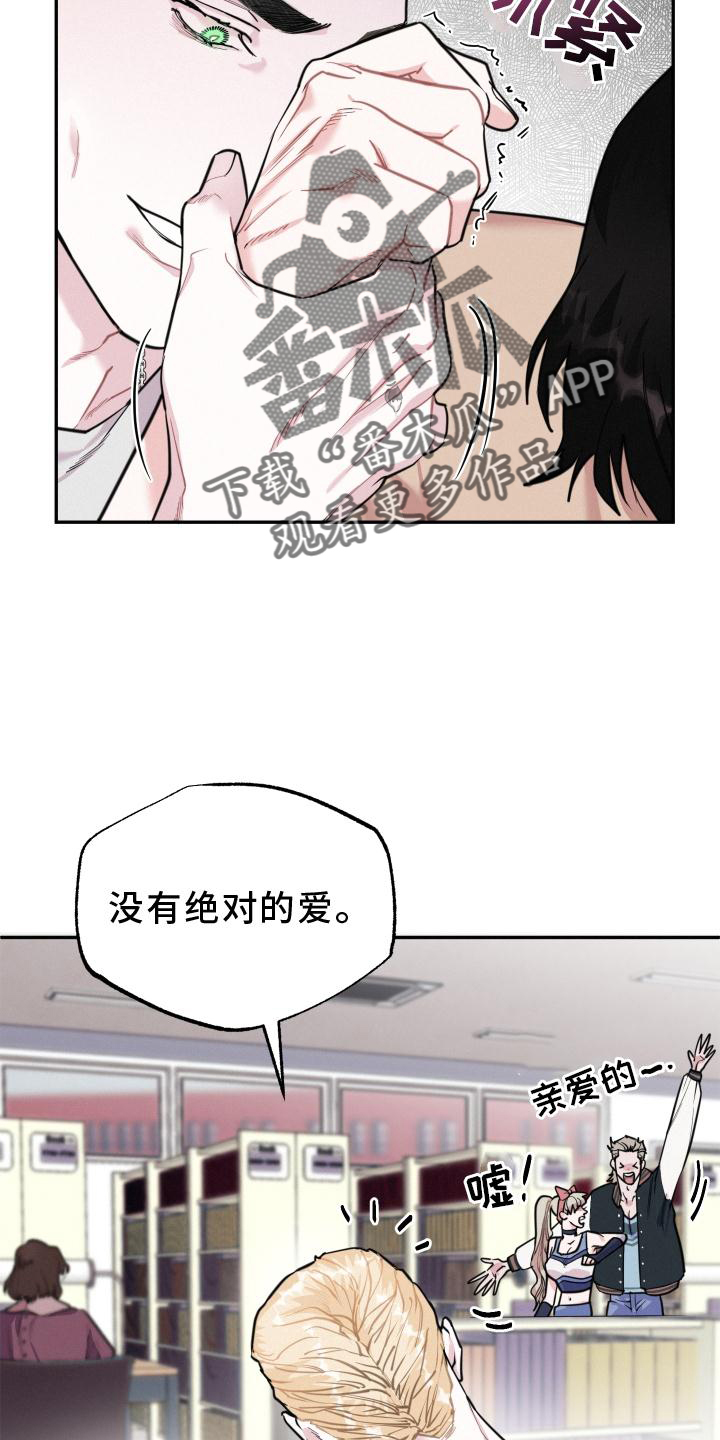 血腥宝贝血婴电影漫画,第24话2图