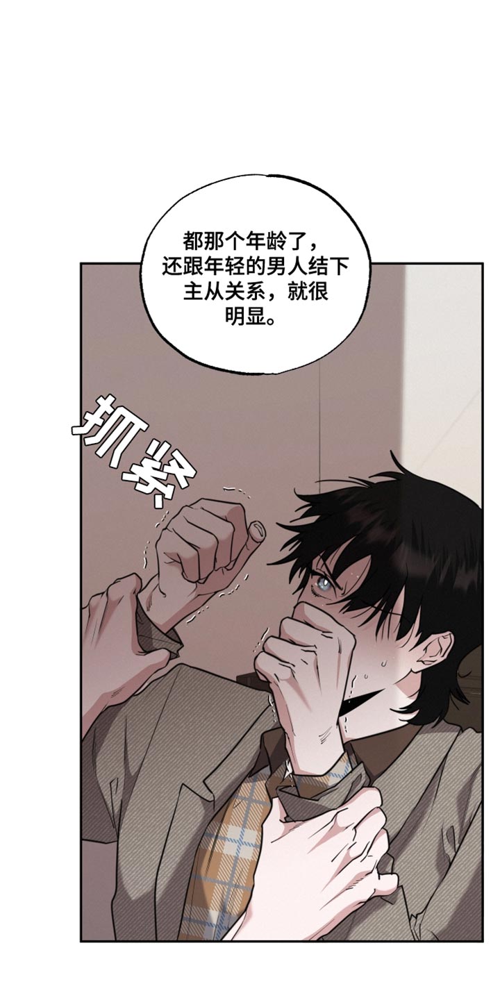 血腥虫历险记在线玩漫画,第52话2图