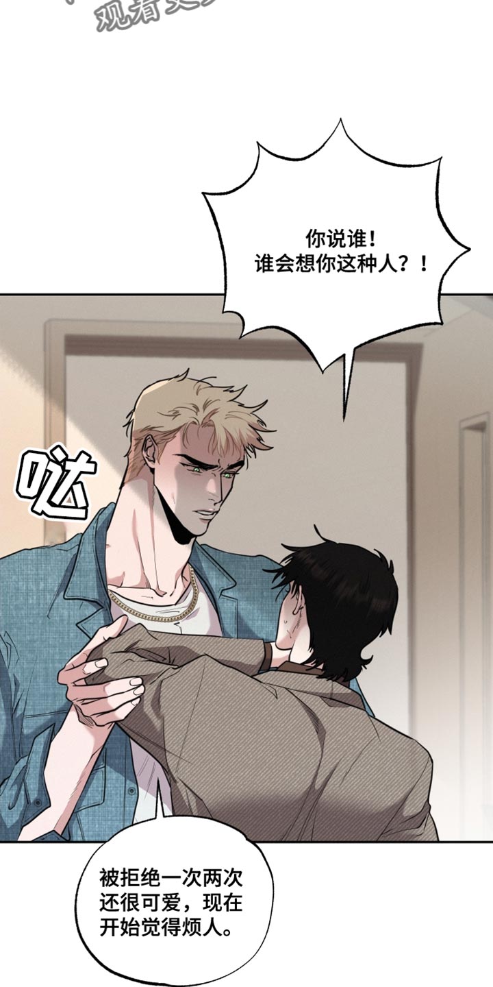 血腥虫历险记在线玩漫画,第52话2图