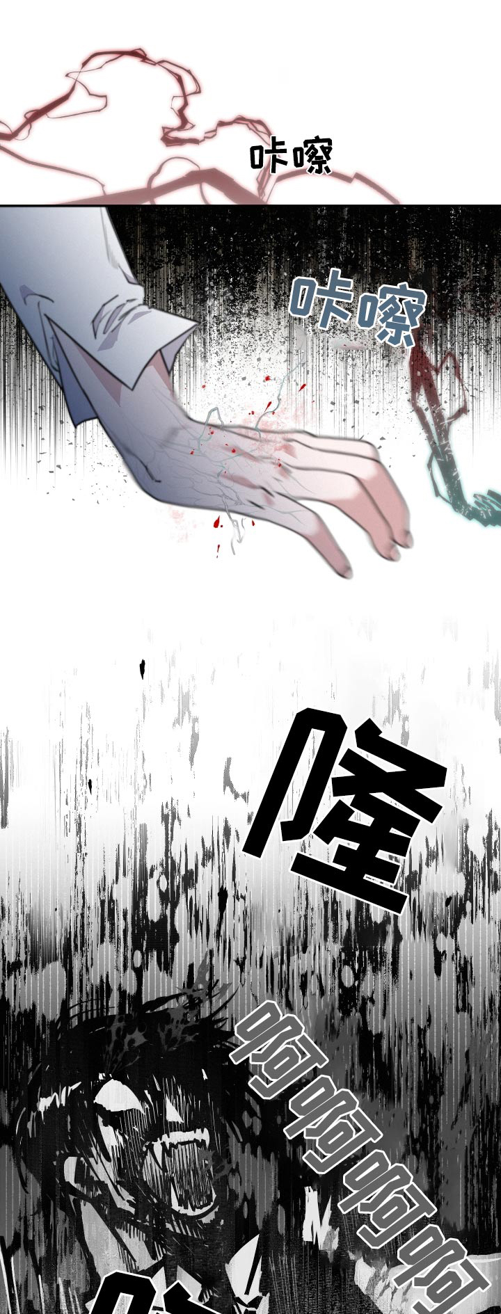 残酷宠儿漫画,第56话1图