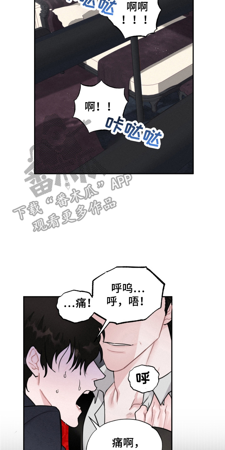 血腥宠儿漫画免费观看漫画,第14话2图